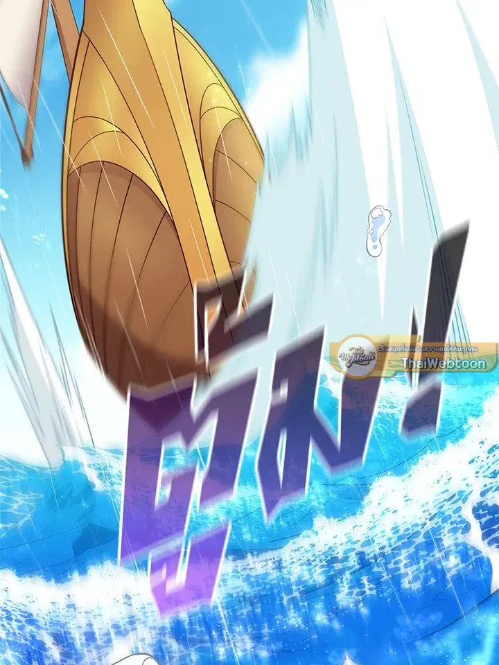 Arcane Sniper ตอนที่ 143 หน้า 58