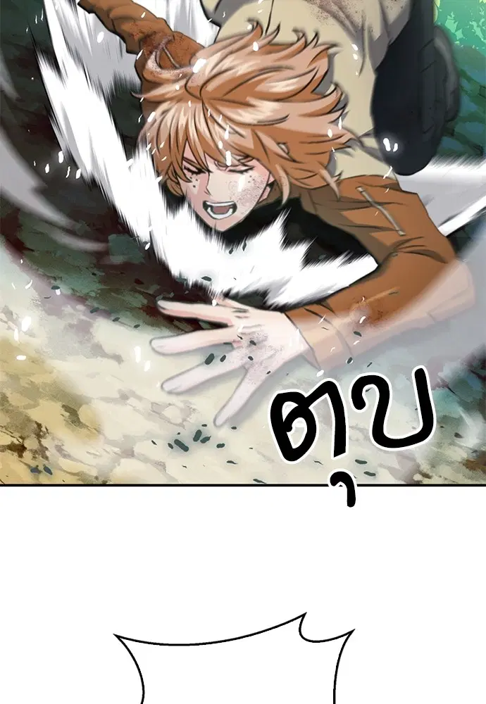The Druid of Seoul Station ตอนที่ 137 หน้า 5