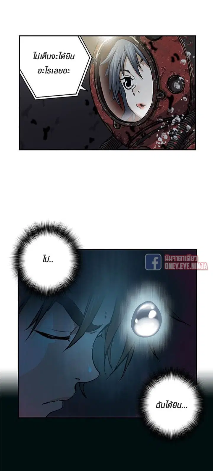 Leviathan ตอนที่ 49 หน้า 13