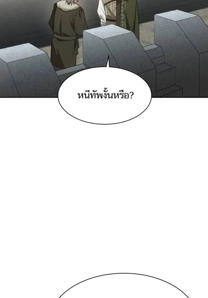 I Am the Queen in This Life ตอนที่ 130 หน้า 7