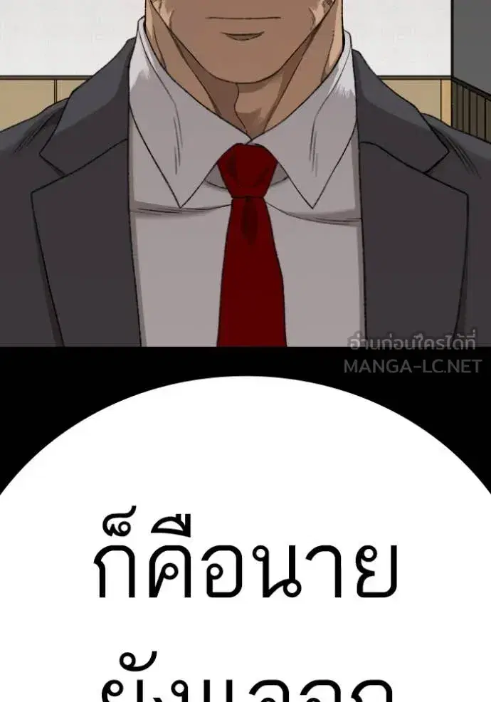 Bad Guy ตอนที่ 272 หน้า 135