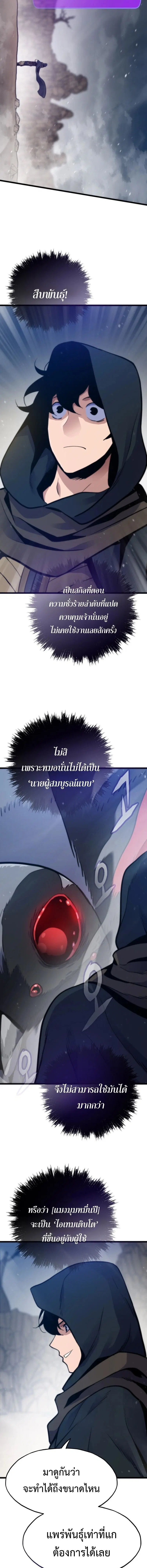 Past Life Returner ตอนที่ 158 หน้า 15