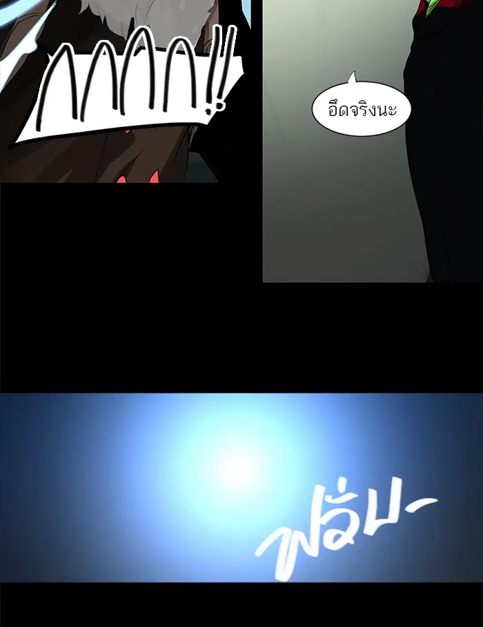 Tower of God ตอนที่ 128 หน้า 37