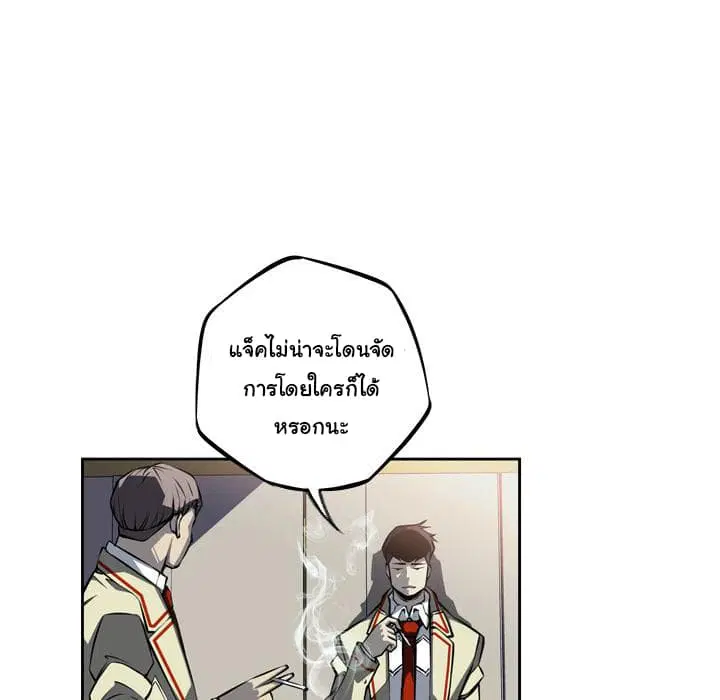 SuperNova ตอนที่ 27 หน้า 60
