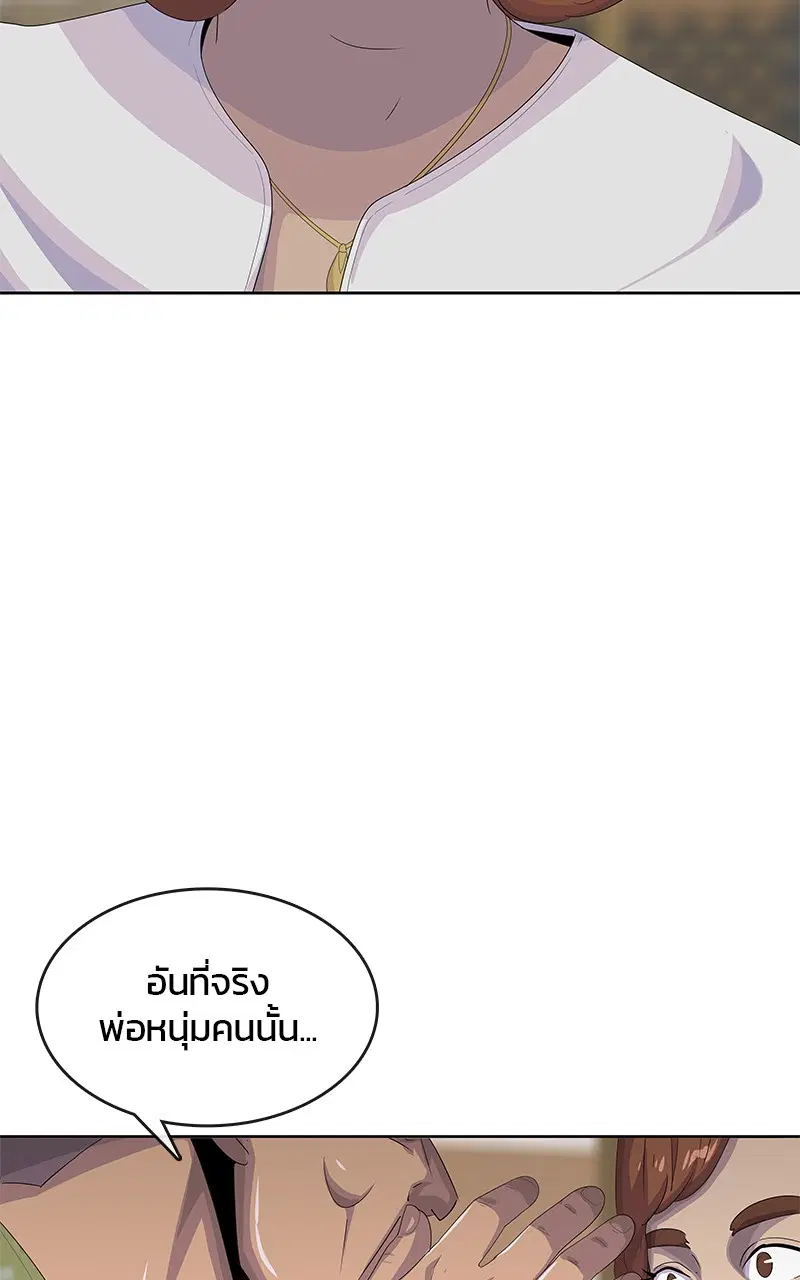 Kitchen Soldier ตอนที่ 201 หน้า 24