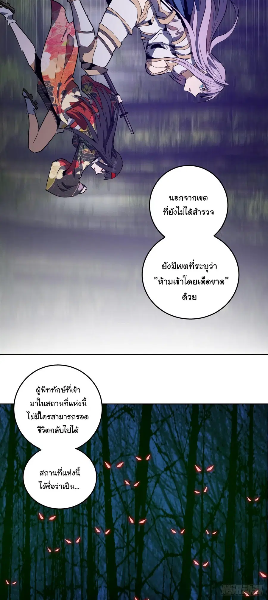 King Star Emperor ตอนที่ 41 หน้า 21