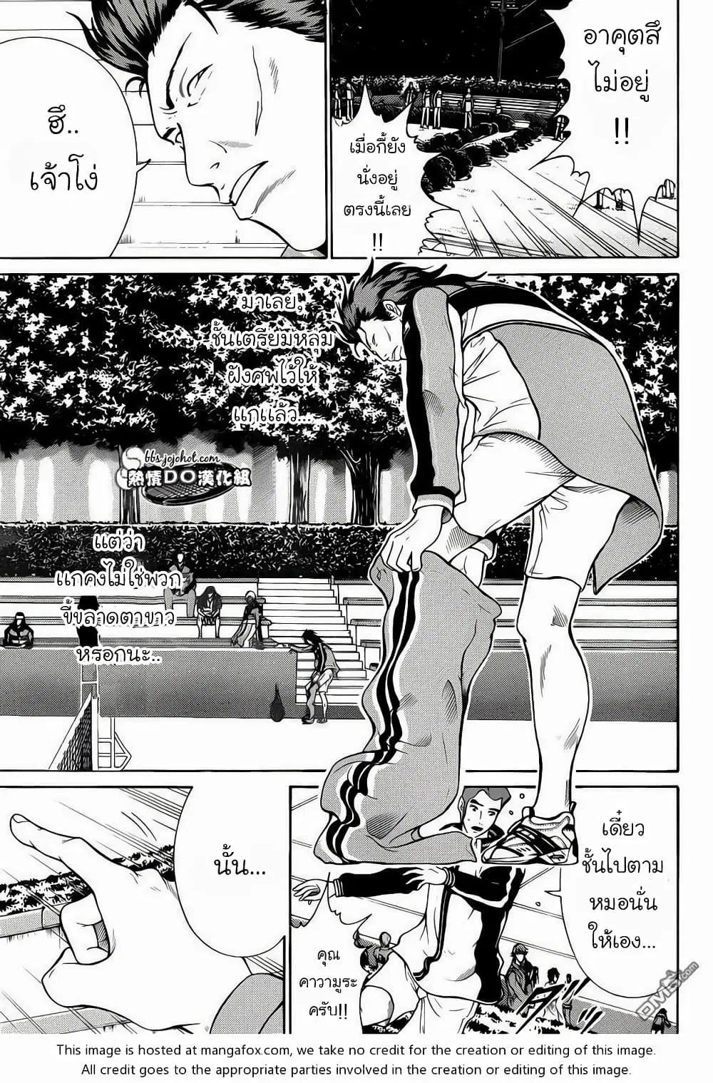New Prince of Tennis ตอนที่ 91 หน้า 5