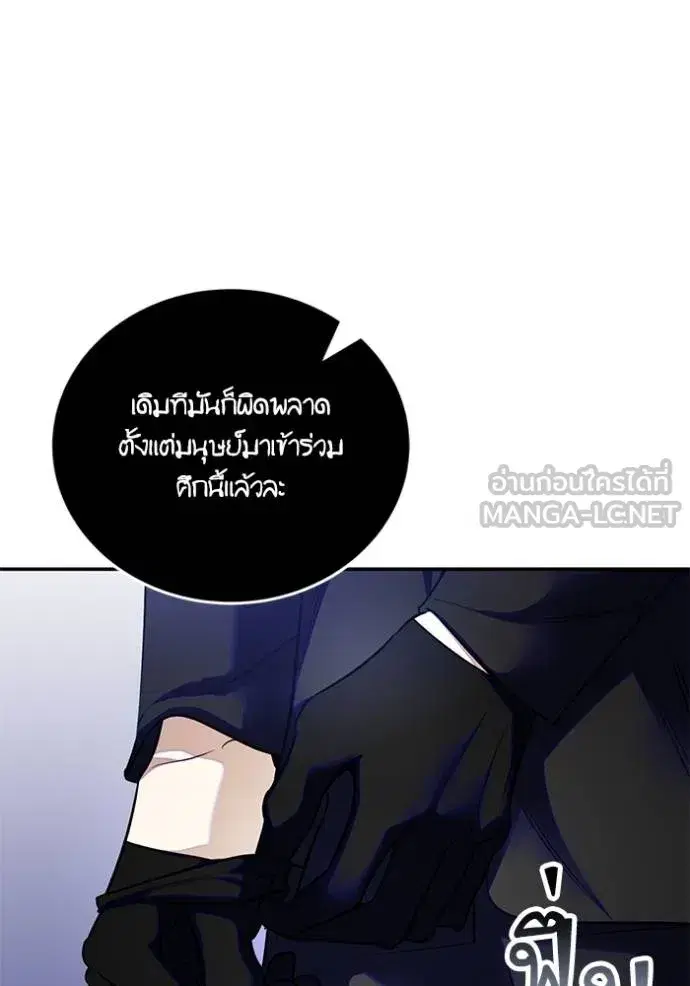 Return to Player ตอนที่ 187 หน้า 101