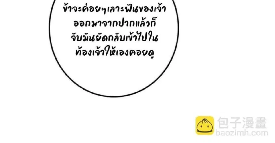 Release That Witch ตอนที่ 592 หน้า 56