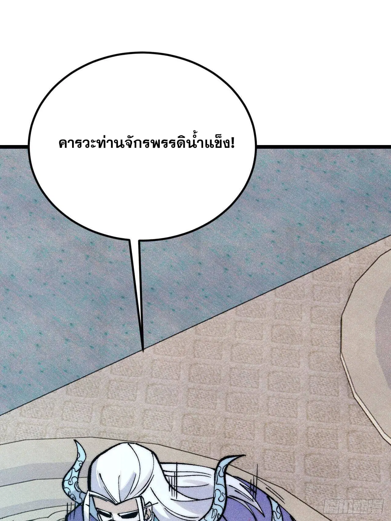 All Hail the Sect Leader ตอนที่ 304 หน้า 9