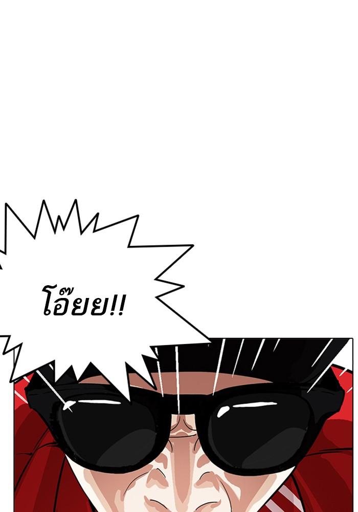 Lookism ตอนที่ 216 หน้า 77