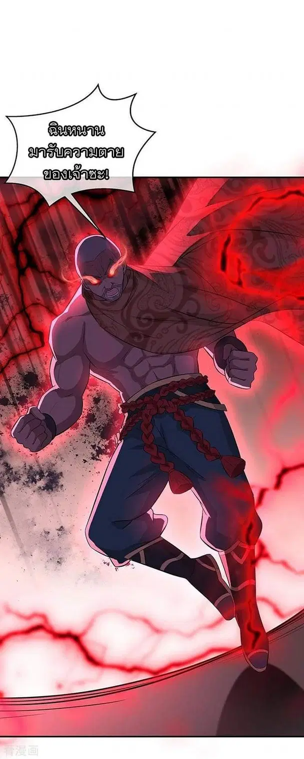 Peerless Battle Spirit ตอนที่ 233 หน้า 40