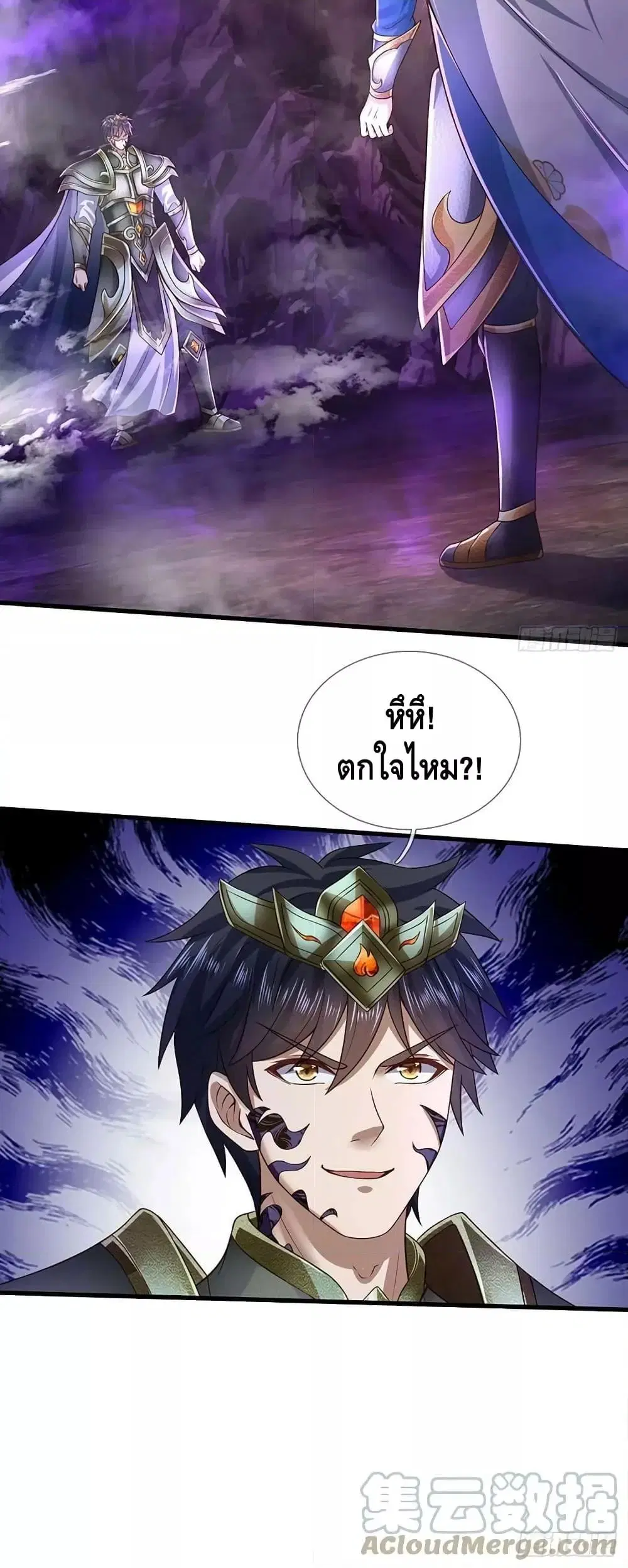 Opening to Supreme Dantian ตอนที่ 188 หน้า 41