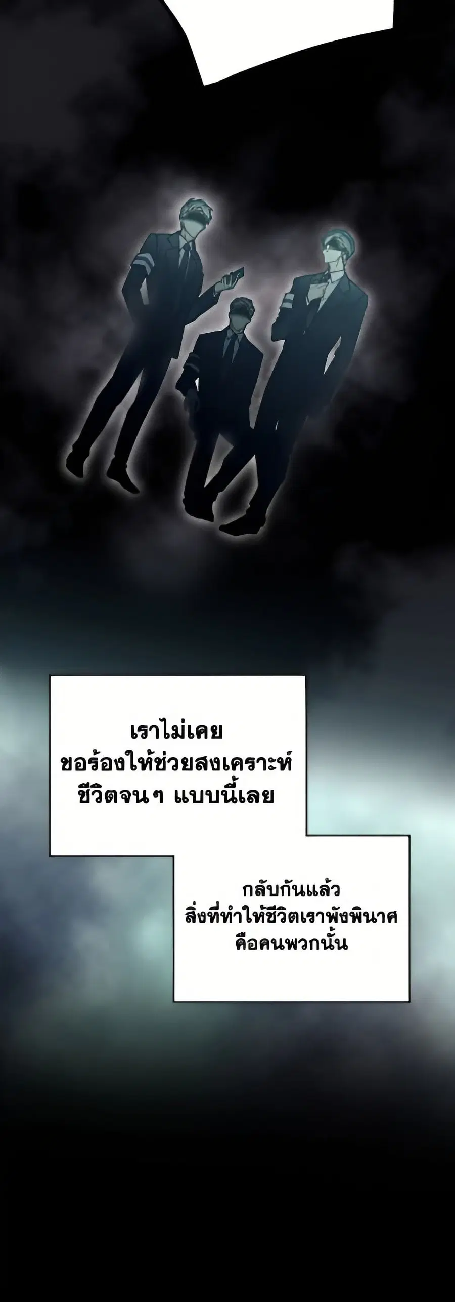 Death Is The Only Ending For The Villainess ตอนที่ 174 หน้า 36