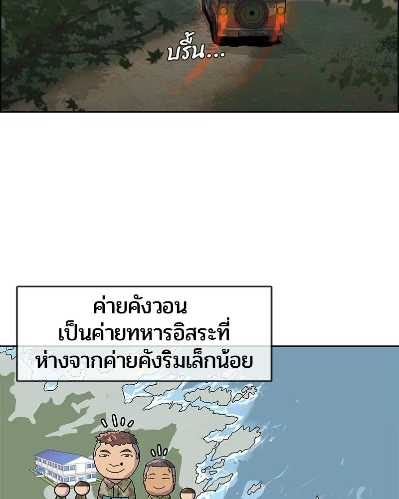 Kitchen Soldier ตอนที่ 4 หน้า 60