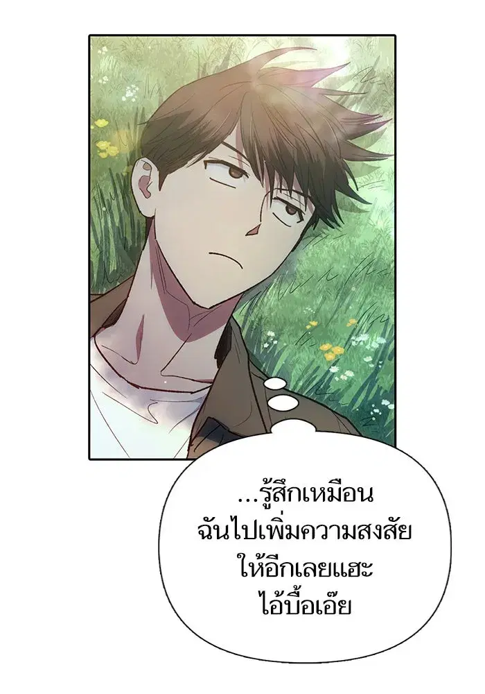 The S-Classes That I Raised (My S-Class Hunters) ตอนที่ 133 หน้า 109