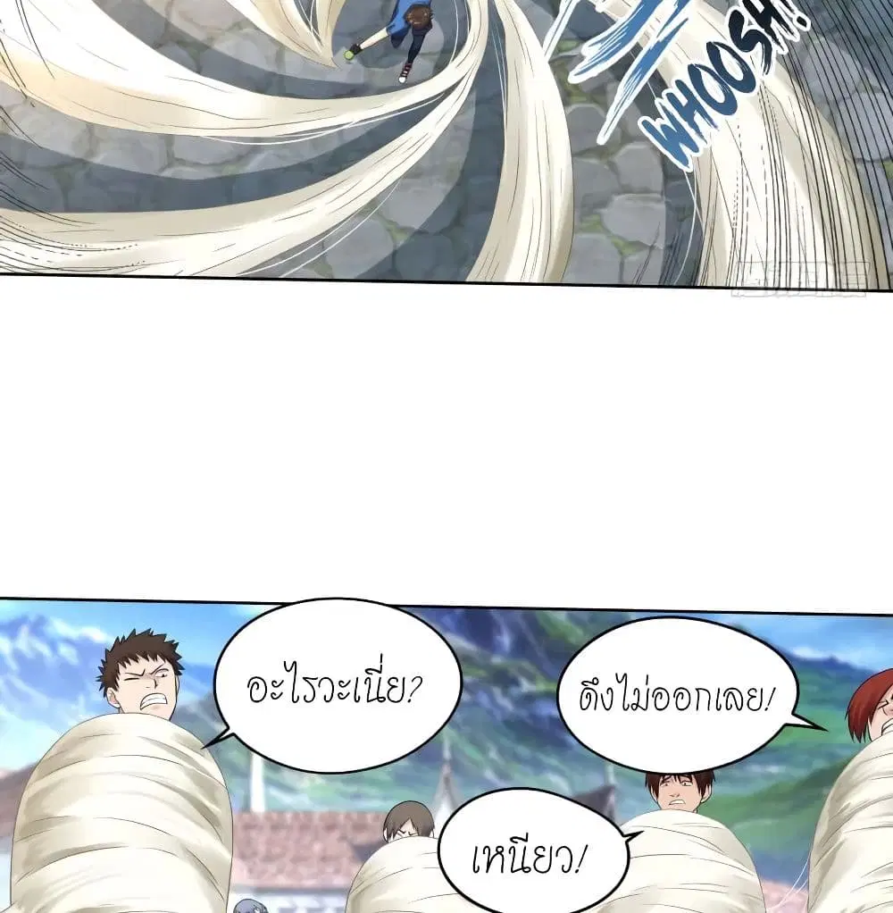 Player Reborn ตอนที่ 134 หน้า 14