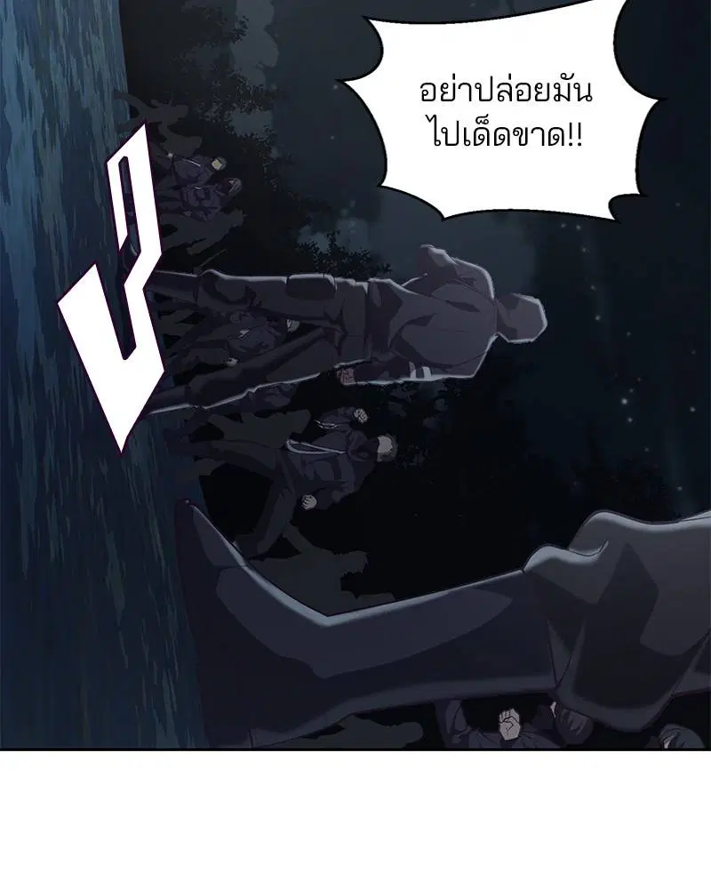 The Boy of Death ตอนที่ 86 หน้า 35