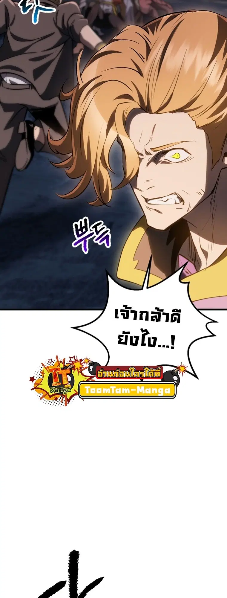 Survival Of Blade King ตอนที่ 179 หน้า 60