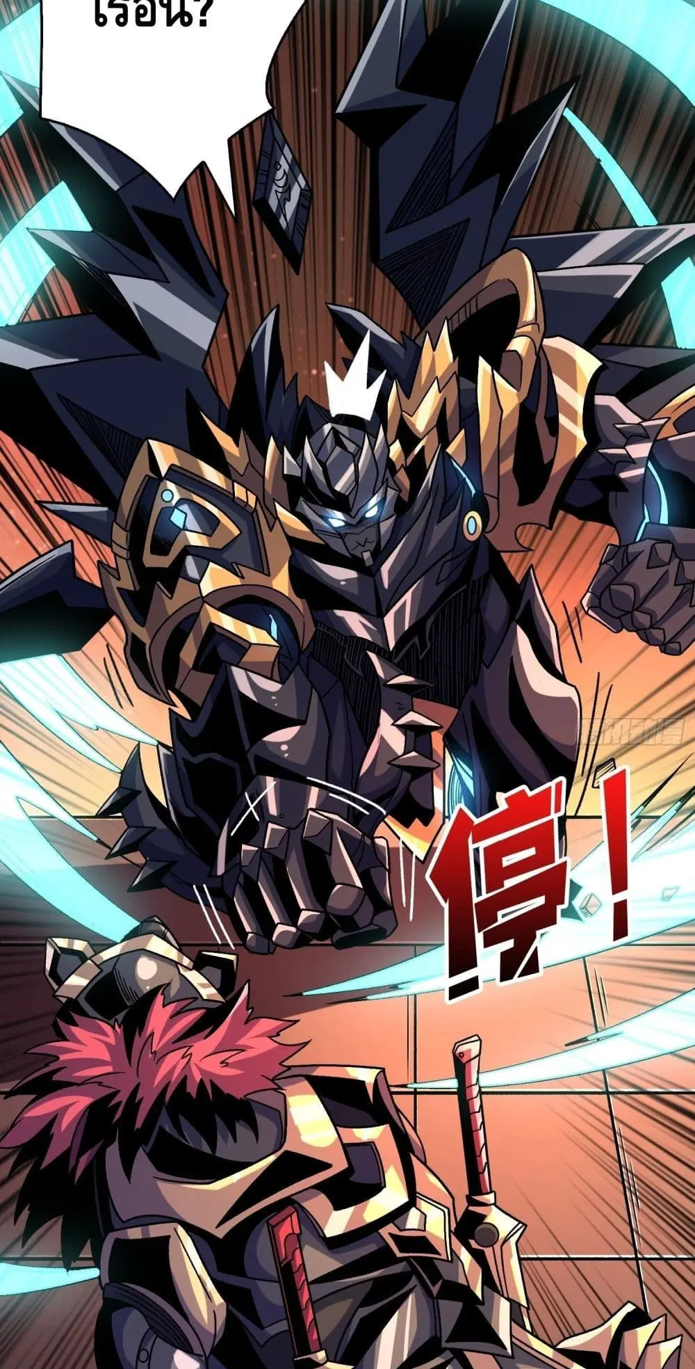 King Account at the Start ตอนที่ 246 หน้า 36