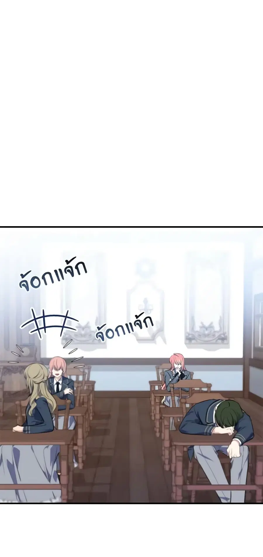 Fortune-Telling Lady ตอนที่ 25 หน้า 29