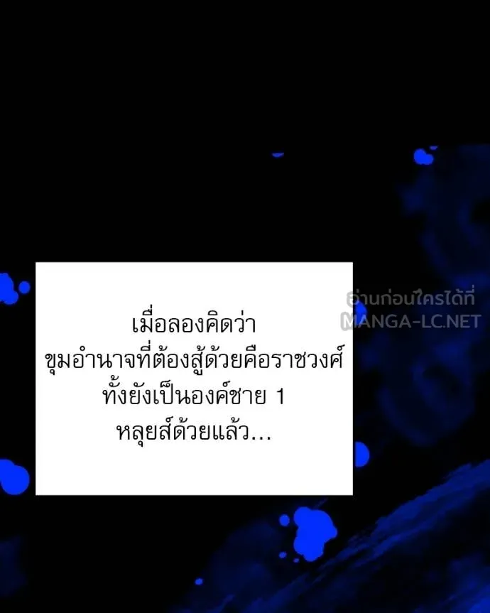 Terminally-Ill Genius Dark Knight อัศวินดำล่าท้าเวลา ตอนที่ 125 หน้า 66