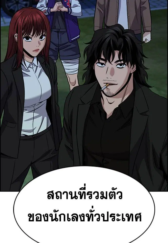 True Education ตอนที่ 146 หน้า 109