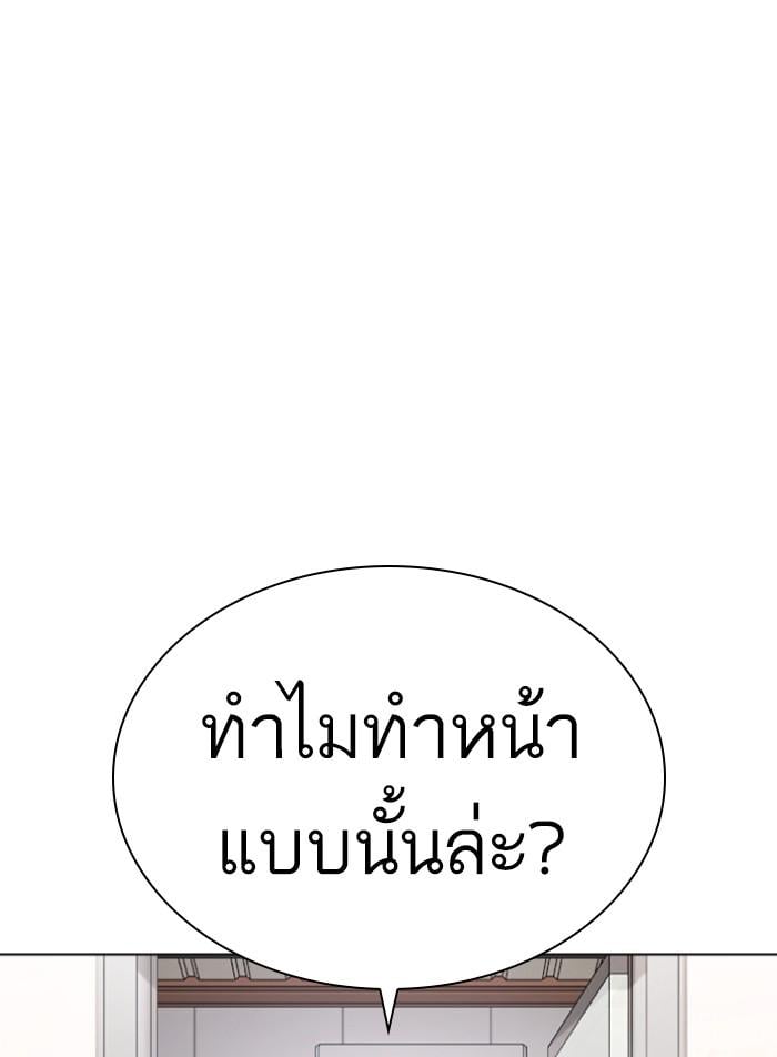 Lookism ตอนที่ 423 หน้า 9