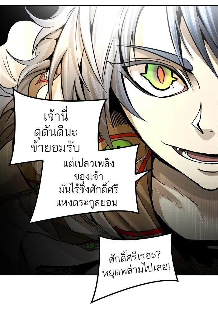 Tower of God ตอนที่ 454 หน้า 59