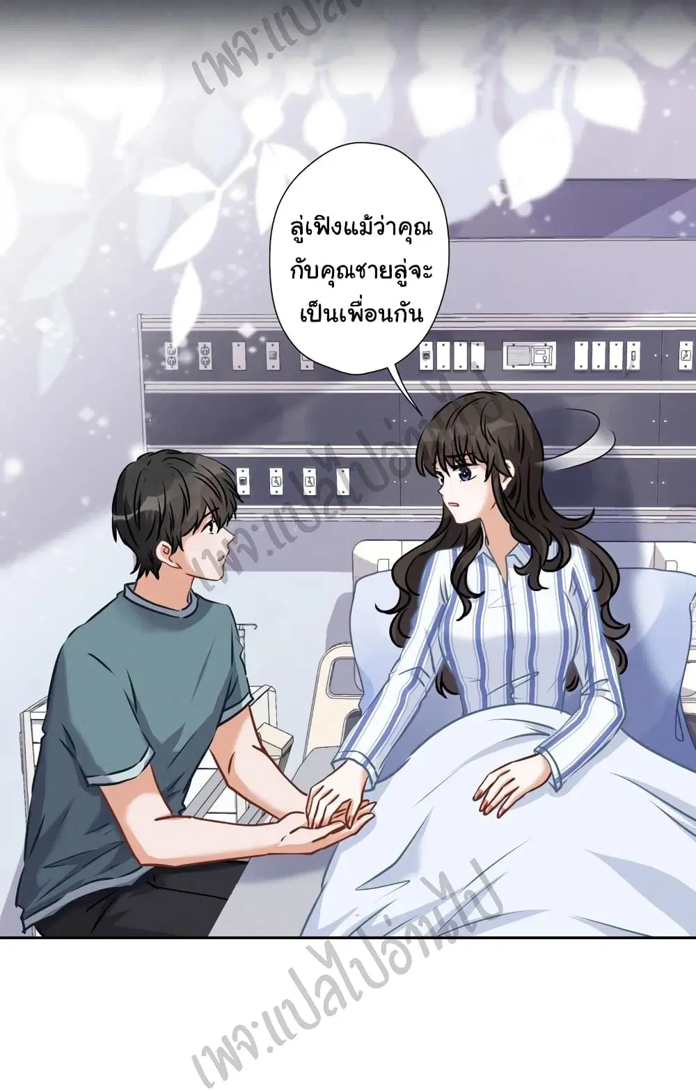 Lu Feng is the Best Son-in-law ตอนที่ 61 หน้า 8