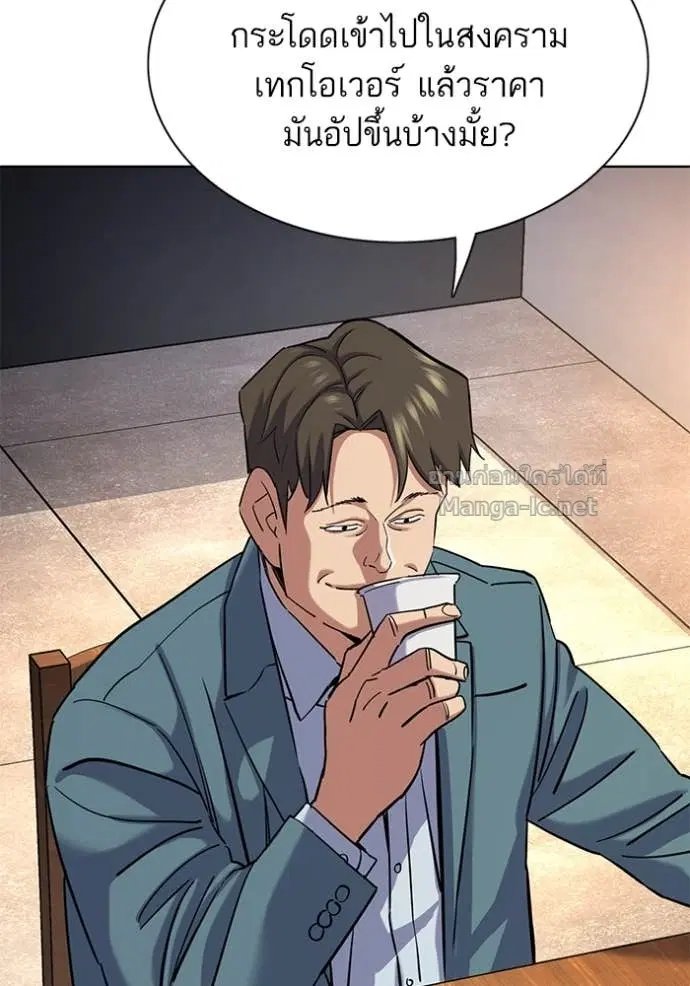 Reborn Rich ตอนที่ 151 หน้า 67
