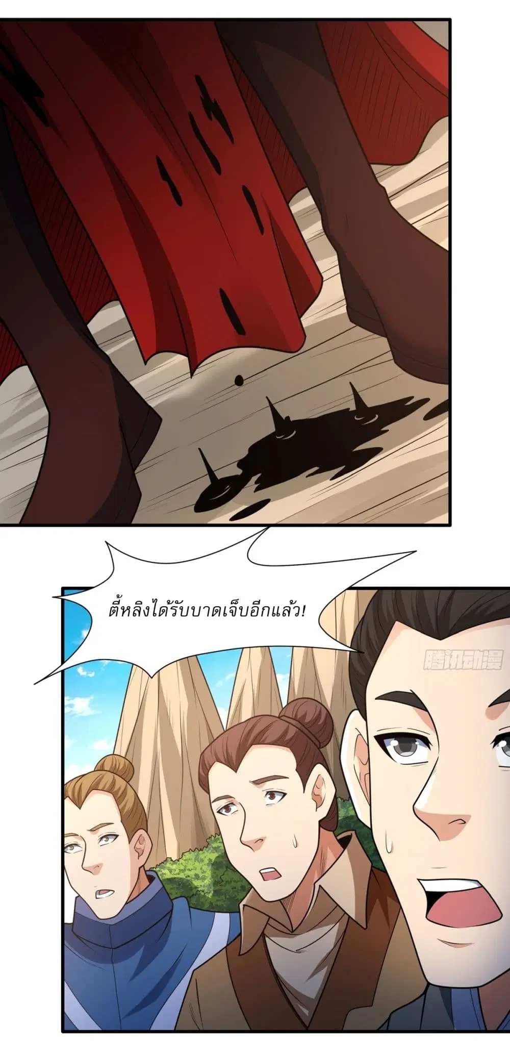 God of Martial Arts ตอนที่ 813 หน้า 12