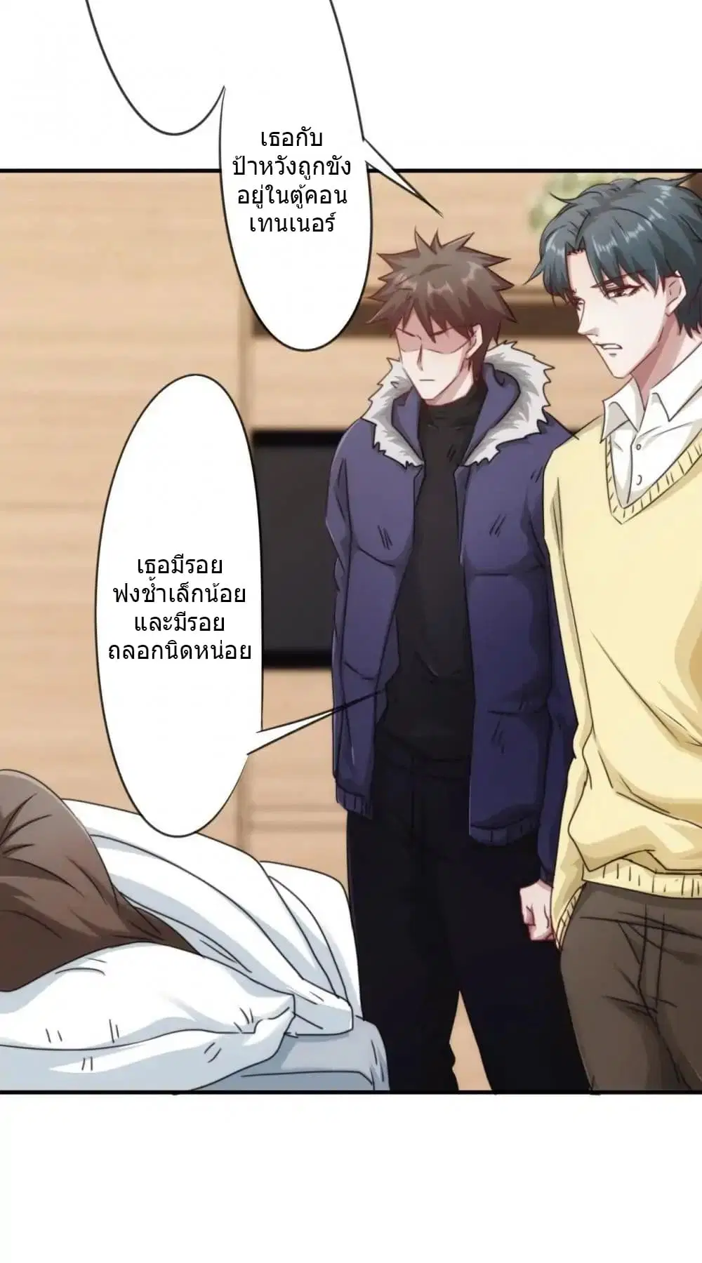 Strongest Worker ตอนที่ 146 หน้า 12