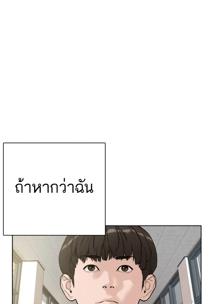 How to Fight ตอนที่ 7 หน้า 8