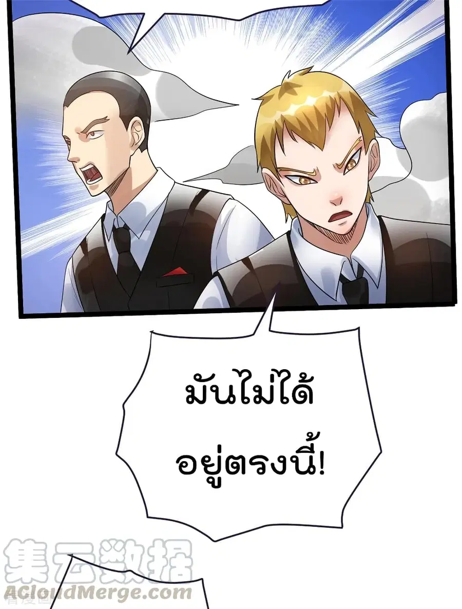 Immortal King of City ตอนที่ 80 หน้า 33
