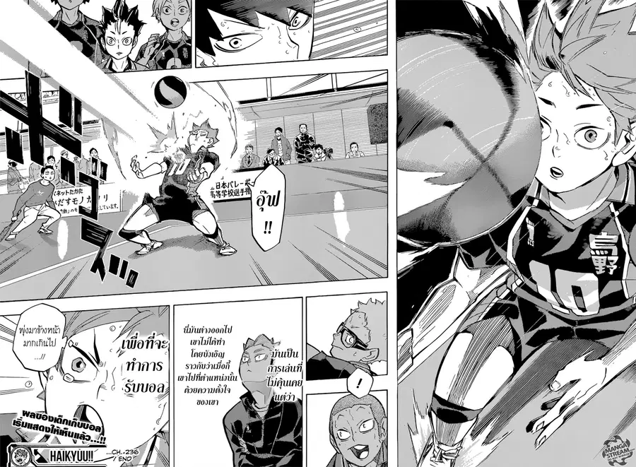 Haikyuu!! ตอนที่ 236 หน้า 18