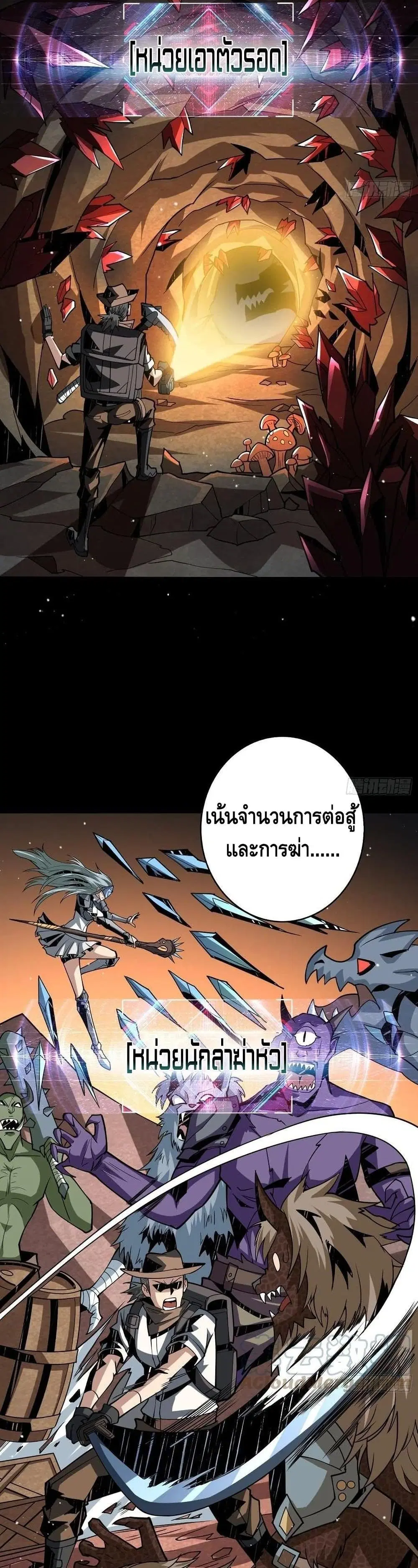 King Account at the Start ตอนที่ 94 หน้า 47