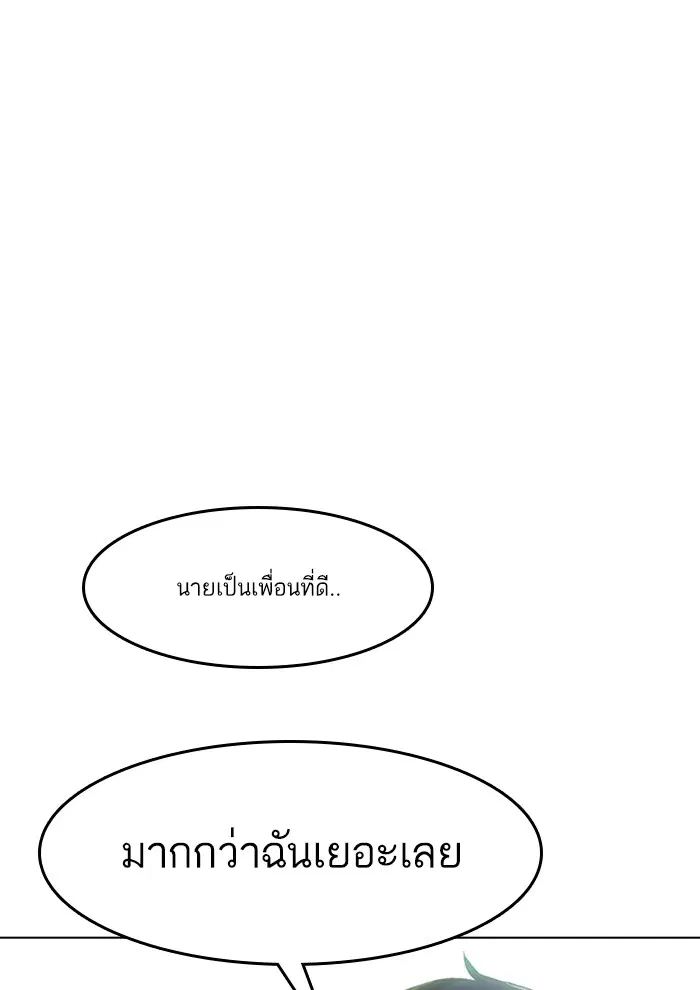 Random Chat ตอนที่ 69 หน้า 113