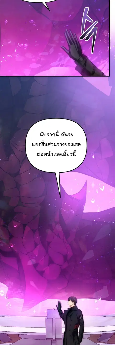 Second Life Ranker ตอนที่ 159 หน้า 14