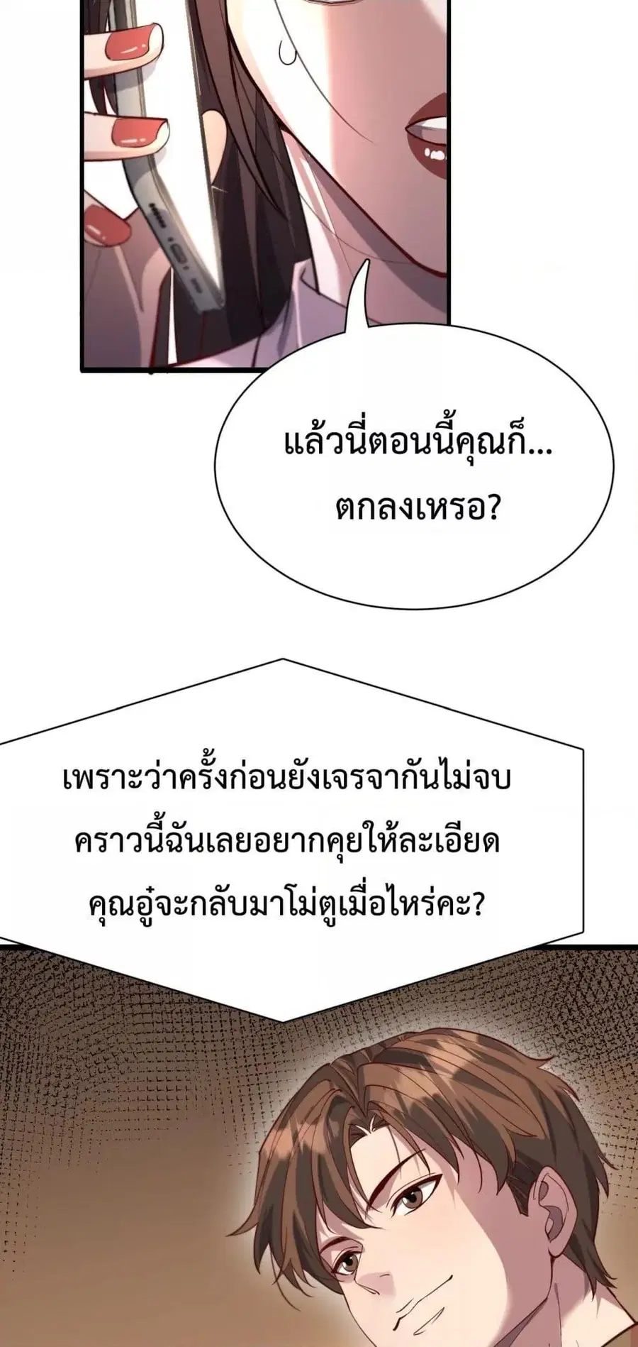 i’m stuck on the same day for a thousand years ตอนที่ 80 หน้า 40