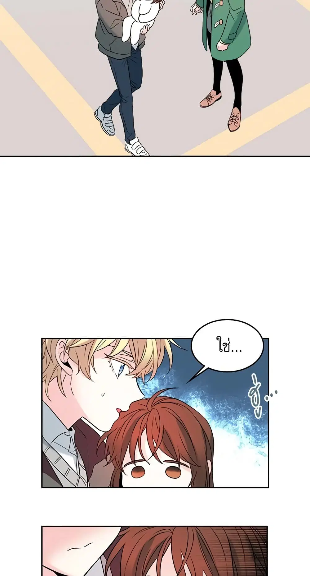 My Life as an Internet Novel ตอนที่ 40 หน้า 30