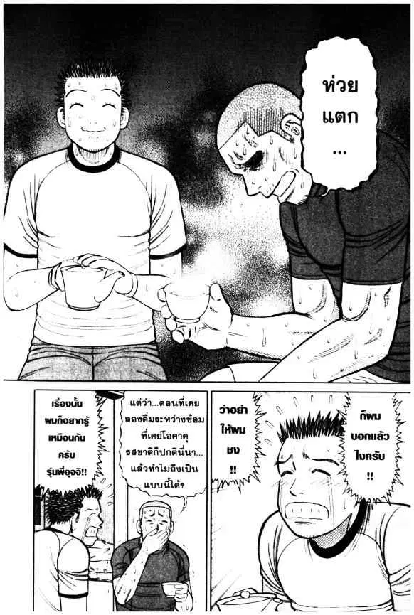 Odds GP! ตอนที่ 49 หน้า 9