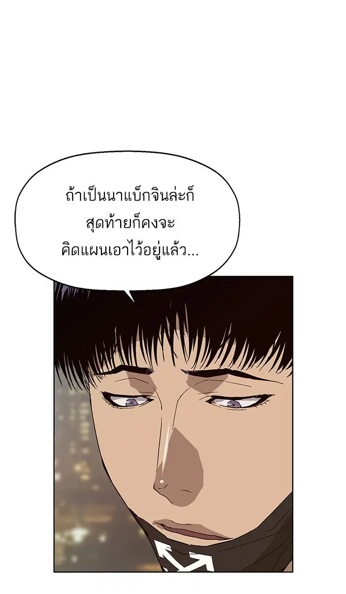 Weak Hero ตอนที่ 157 หน้า 48