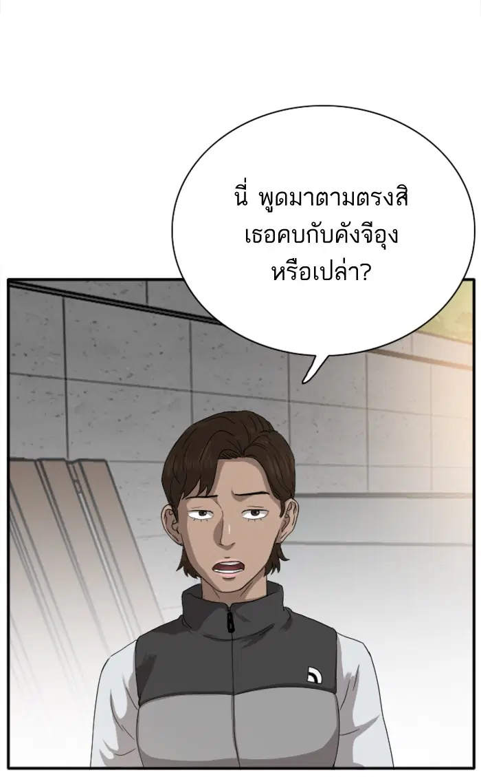 Bad Guy ตอนที่ 21 หน้า 17