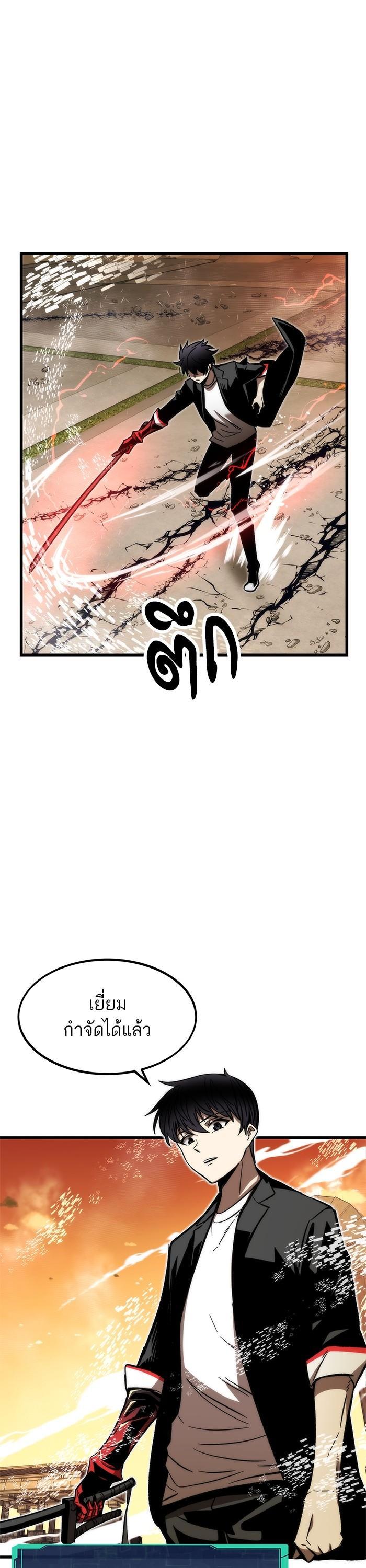 Ultra Alter แอ็กรองสตรองโคตร ตอนที่ 108 หน้า 10