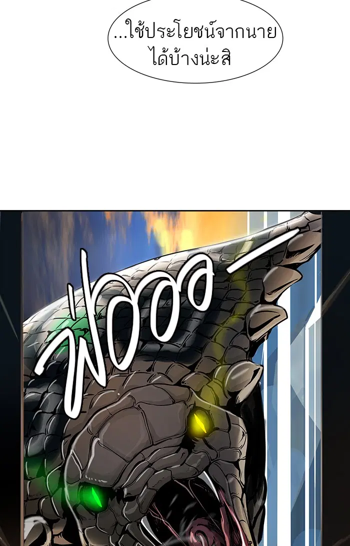 Tower of God ตอนที่ 465 หน้า 106