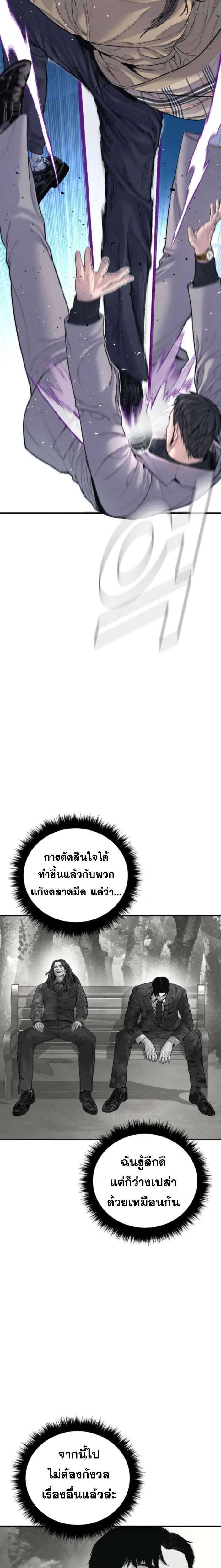 Manager Kim ตอนที่ 220 หน้า 49