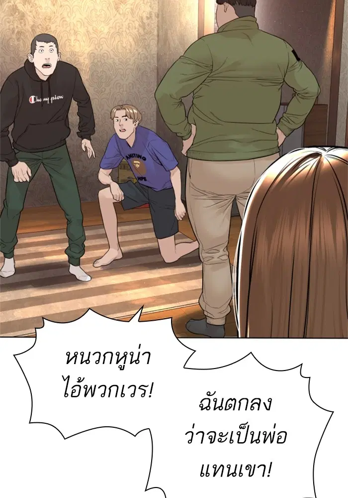How to Fight ตอนที่ 164 หน้า 62