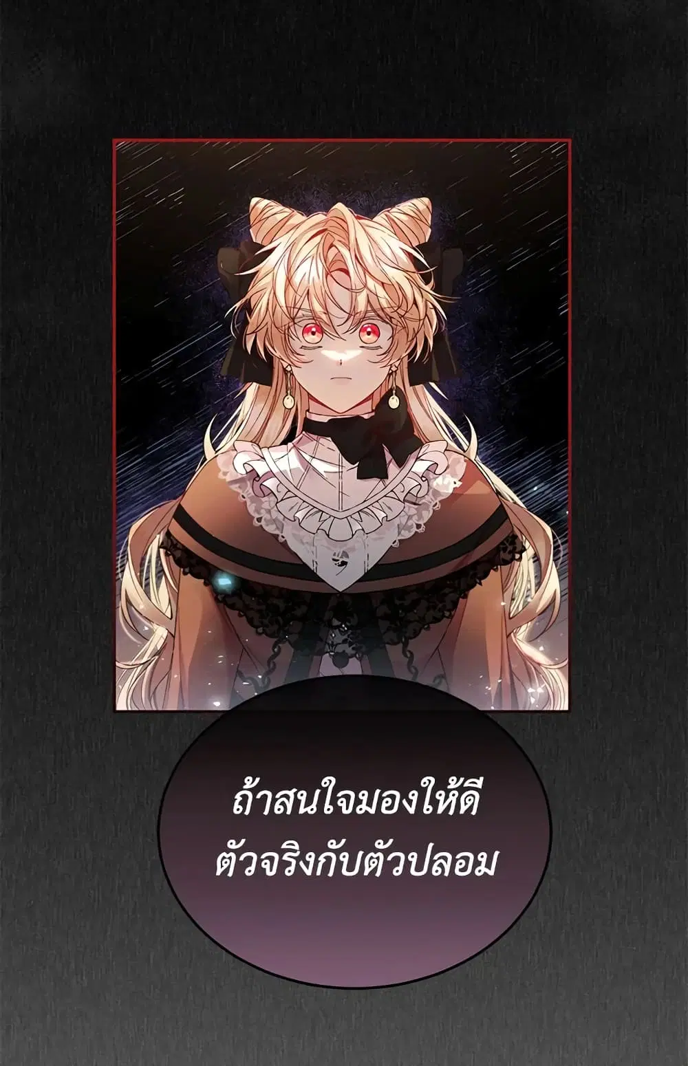 The Real Daughter Is Back ตอนที่ 12 หน้า 35