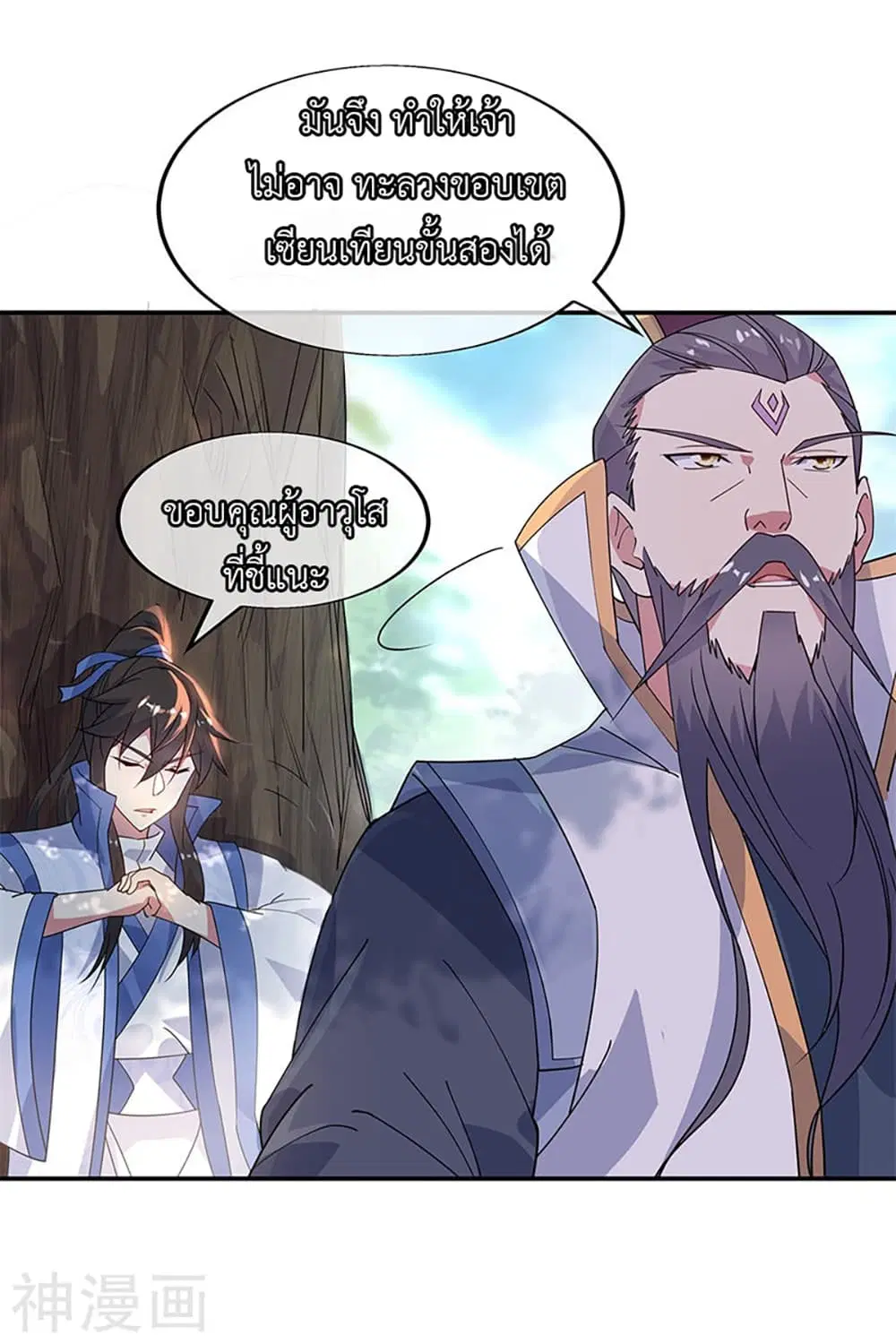Peerless Battle Spirit (Tian Cang Zi Dongman) ตอนที่ 163 หน้า 14